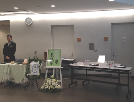 みどり会館(世田谷区･区民斎場)【家族葬】施行例