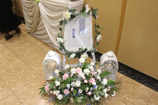 多磨葬祭場 行華殿 【花の家族葬】 施行例