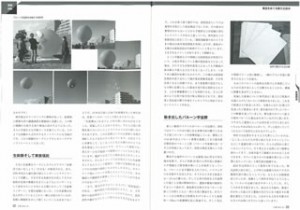 仏事掲載記事2